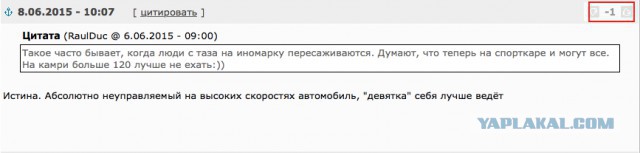 Камри пошла на взлёт по обочине
