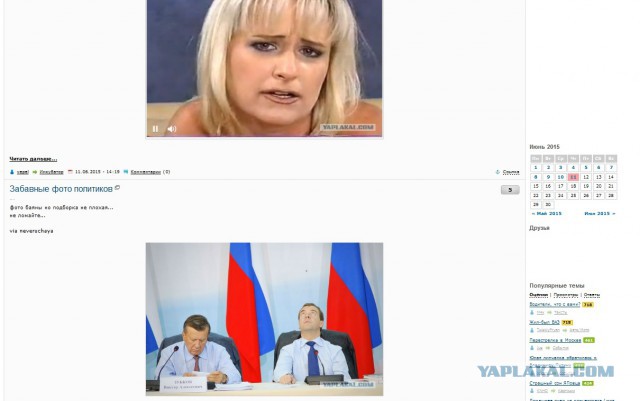 Забавные фото политиков