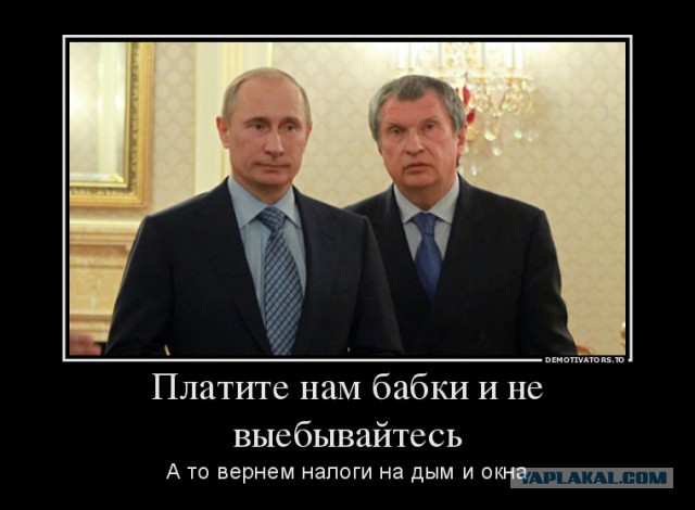 Топ-менеджеры «Роснефти» получили годовой доход