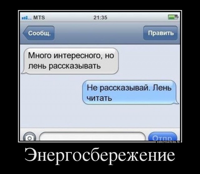 Демотиваторы