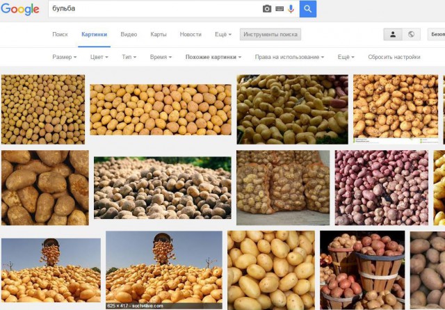 Гугли правильно