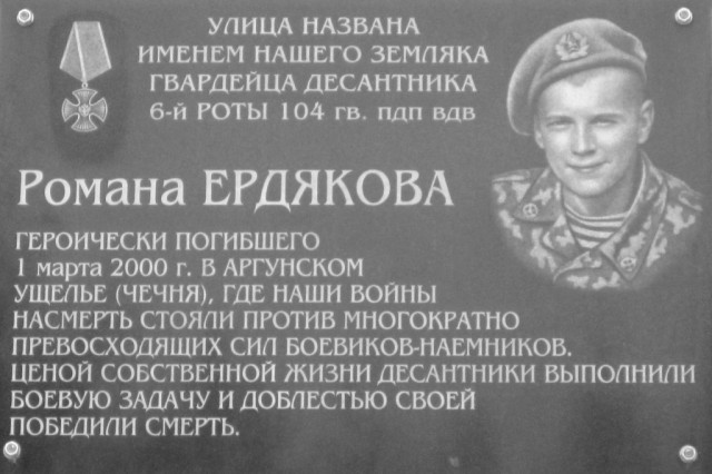 Герои нашего времени