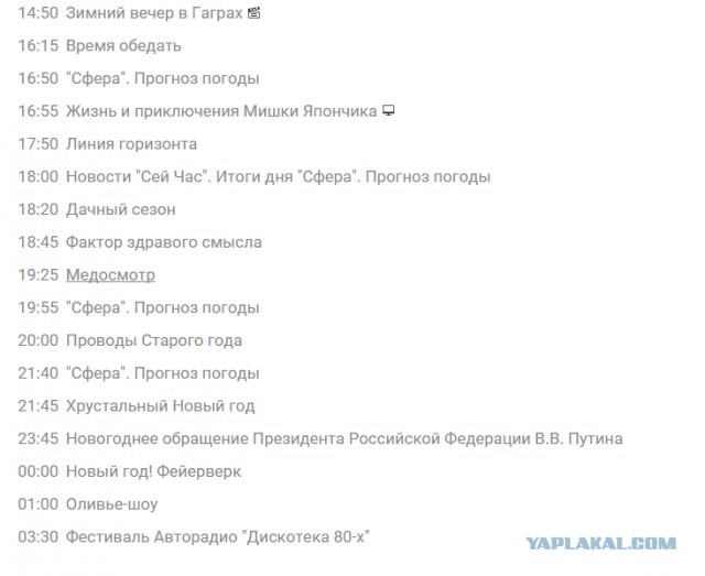 Иркутскую область не поздравляет президент