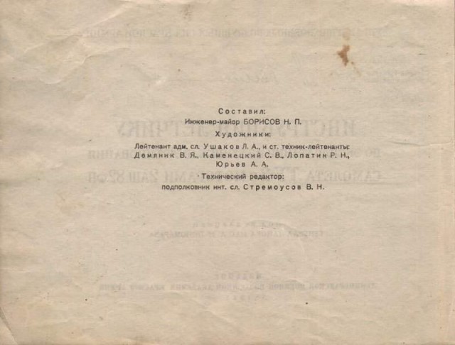 Инструкции по технике пилотирования