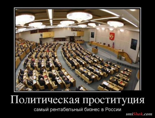 Дума №6 или суровые рабочие депутатские будни