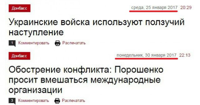 ДНР: 80 силовиков погибли за два дня, пытаясь прорвать позиции в Донбассе