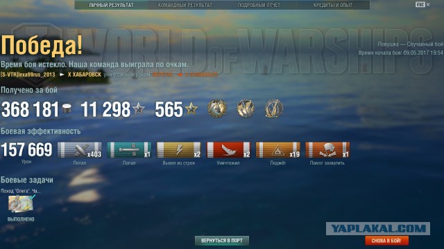 World of Warships - 2