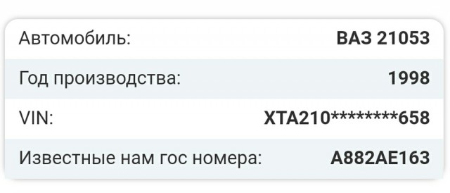 Нашел в лесу машину, что делать?