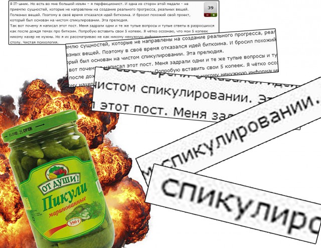 Уже тошнит от биткоина