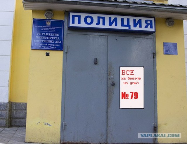 Краткая метода"воспитания" Дежурной Части полиции