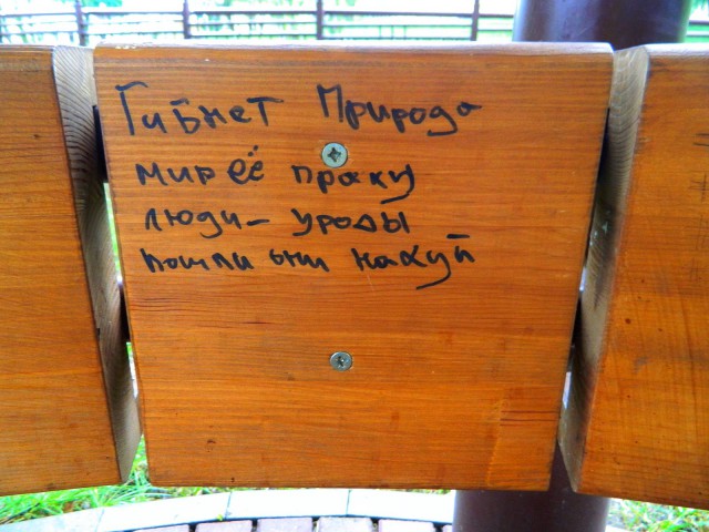 Спёрли