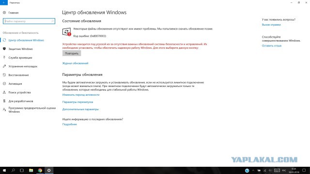 Подскажите про Win 10
