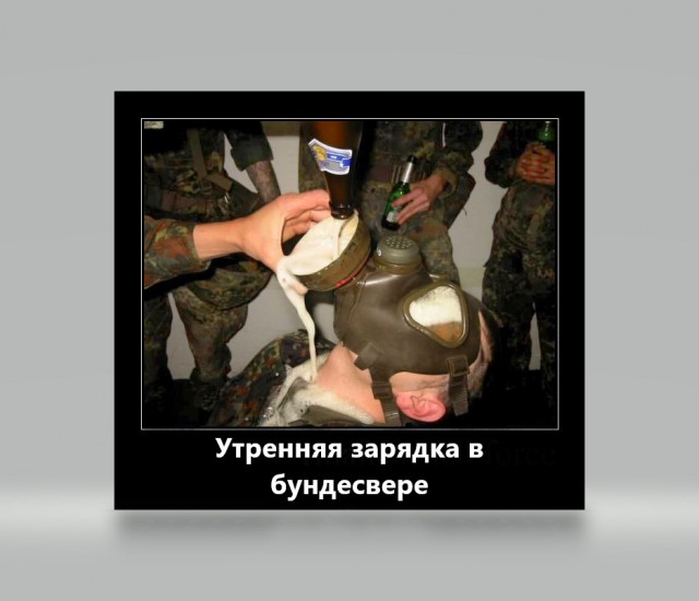 Будни немецкой армии