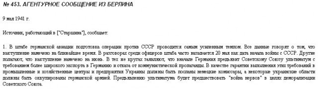 "К ёб***й матери". Почему Сталин посылал все донесения о немецком нападении?
