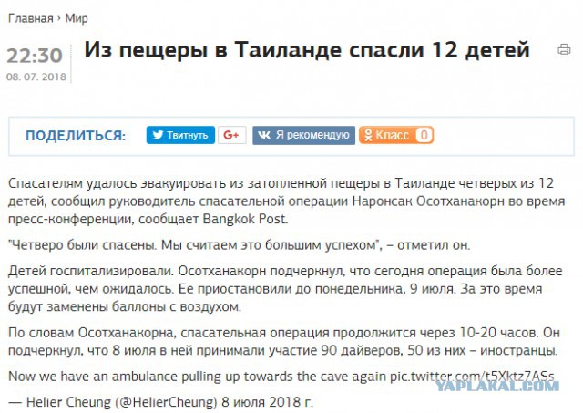 В Таиланде началась операция по спасению детей из пещеры