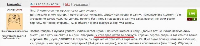 Застала мужа за дрочкой