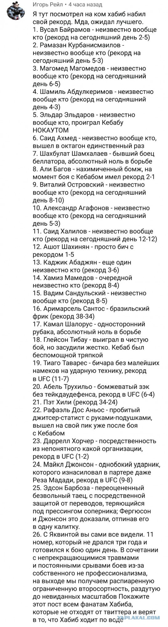 Глава UFC не исключил лишения Нурмагомедова титула чемпиона
