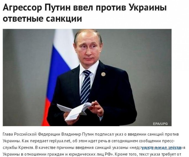 Путин подписал указ об антиукраинских санкциях