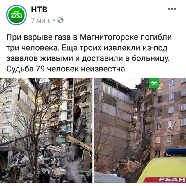 В Магнитогорске в результате взрыва газа обрушился подъезд дома