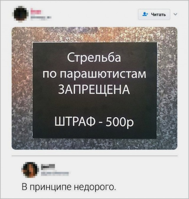 Анекдоты, соц-сети и картинки с надписями