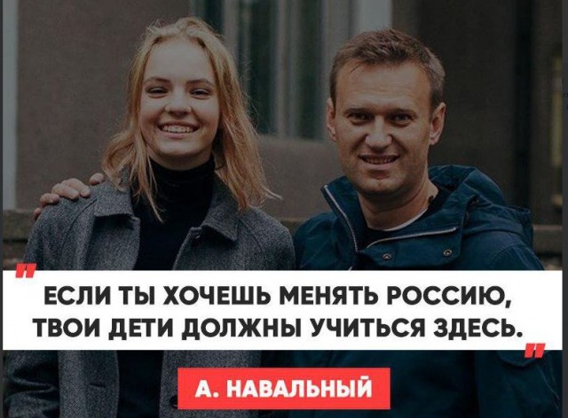 Дочь Навального поступила в Стэнфорд