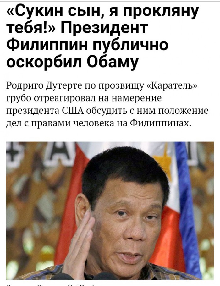 Президент Филиппин разрешил гражданам стрелять в чиновников, требующих взятки