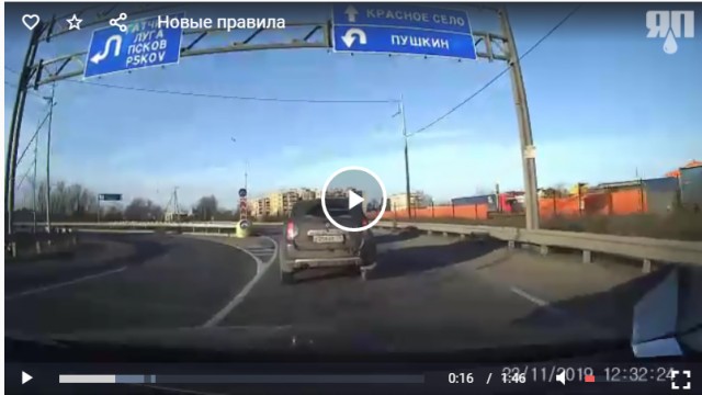 Новые правила: если подрезаешь с главной, то нужно уступить дорогу