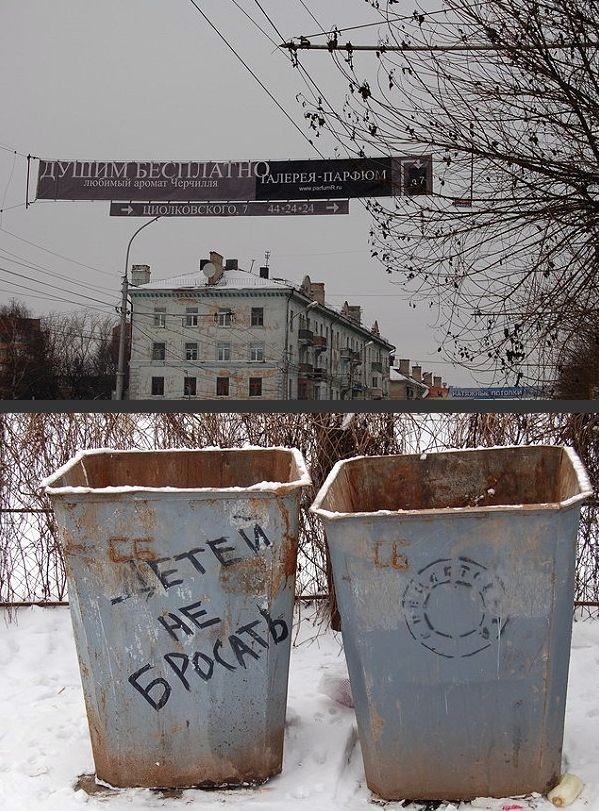 Суровое место