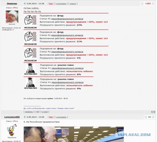 Видеоконференция Путина В.В