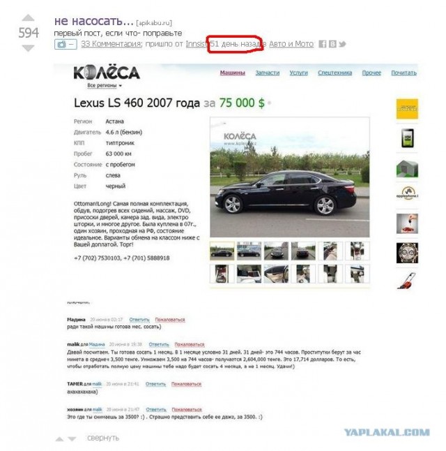 Занимательная математика или как считать....