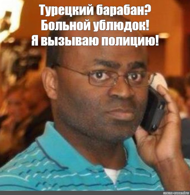 В каждом дворе такой был