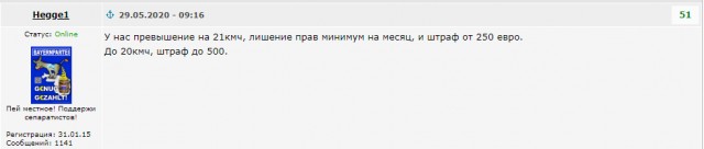 Отмена нештрафуемого порога 20 км/ч. Власти начнут с городов