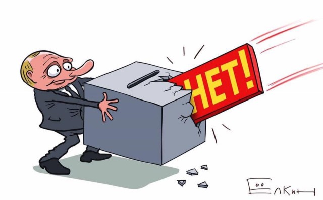 «Мы отказываем Владимиру Путину в доверии»