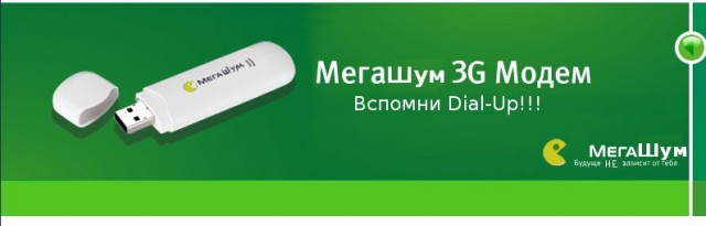 Мобильные операторы