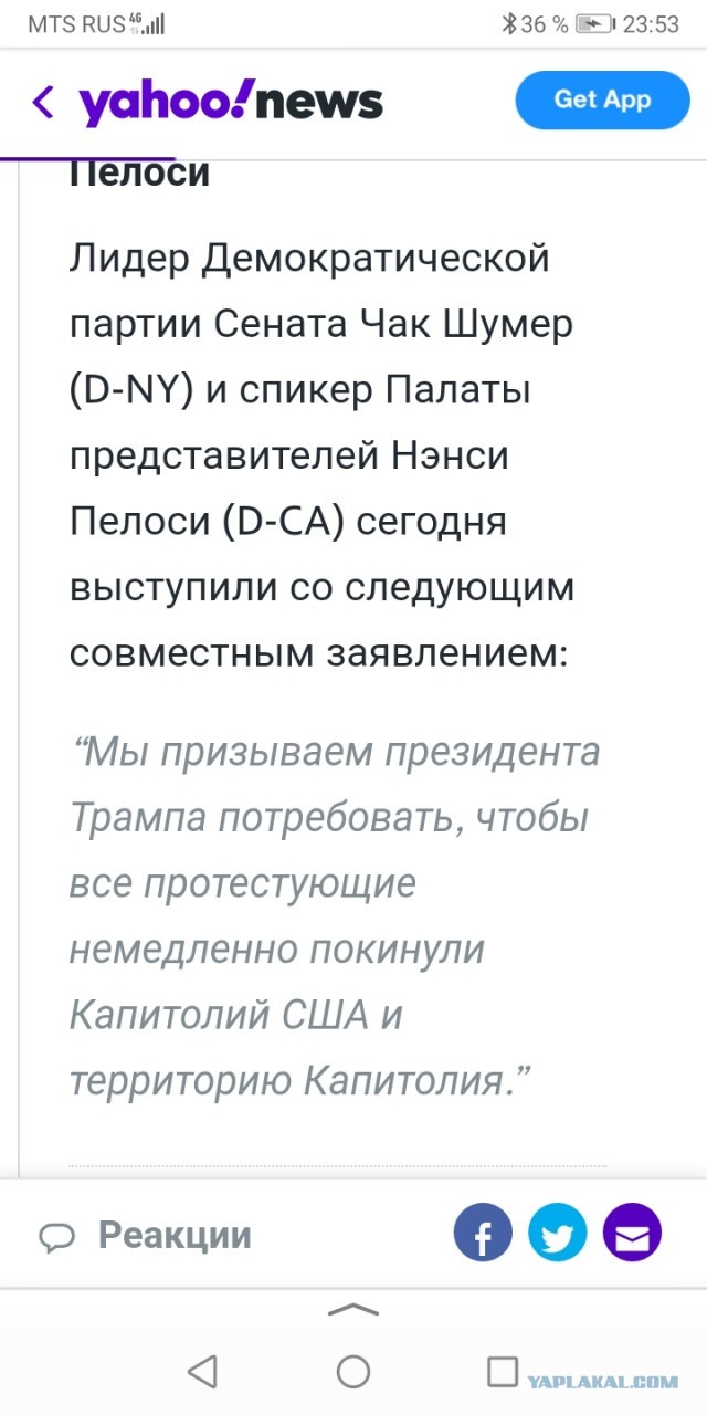 Сторонники Трампа прорвались через оцепление у Капитолия