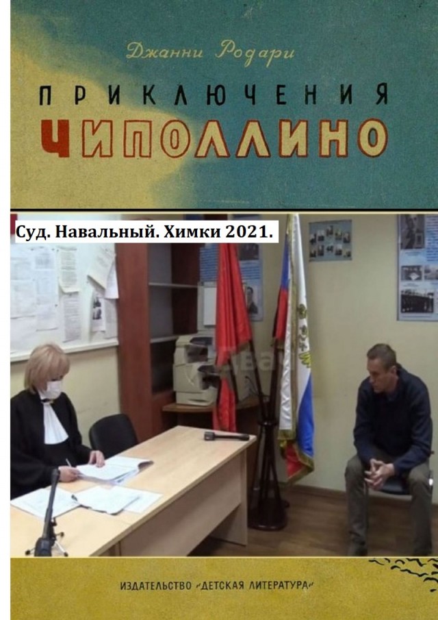 Приключения Чиполлино 2021