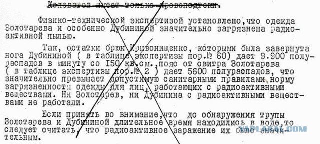 Швейцарские учёные объяснили гибель группы Дятлова
