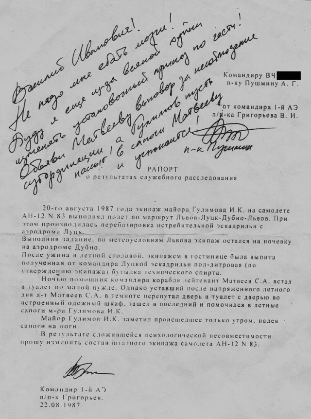 Кража шлема в рядах ВС РФ
