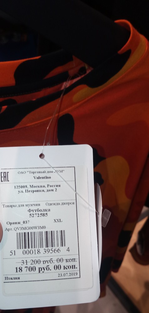 В Москве предприимчивый вор обокрал ЦУМ почти на полмиллиона рублей. Он заказал одежду на дом, примерил её и выпрыгнул в окно