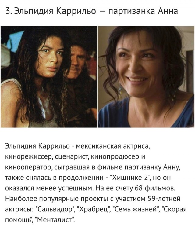 Спустя 34 года: как сегодня выглядят актеры легендарного фильма "Хищник" (1987)