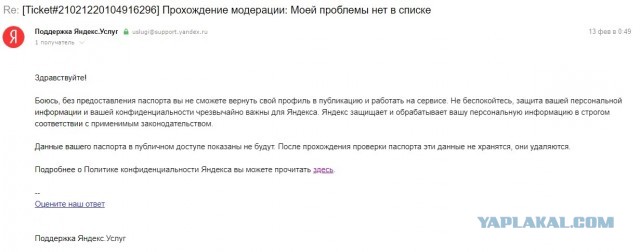 Канал миллионник Игоря Негоды удален с ютуба