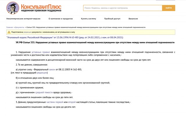 Про ДМБ и 335 и ещё несколько интересных фактов
