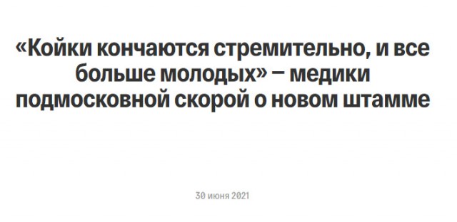 Пандемия. Коронавирус. Россия и мир. Последняя информация. Часть 22