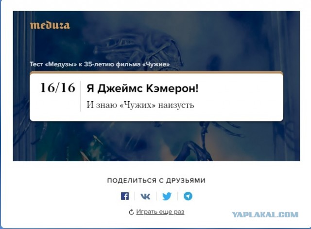 "Чужим" Джеймса Кэмерона 35 лет. А хорошо ли вы помните фильм?