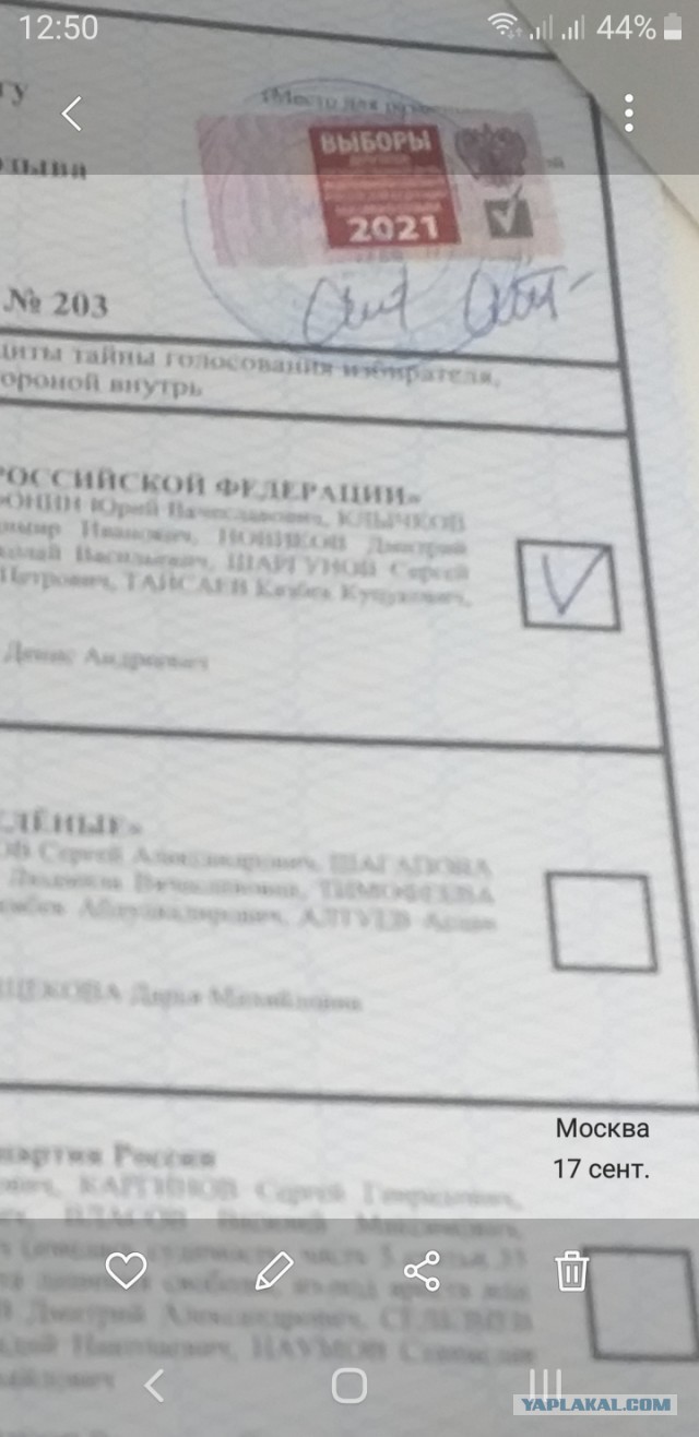 Умное голосование против «Единой России». Три дня выборов без перерыва. Прямая трансляция