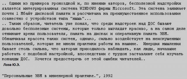 Предостережение