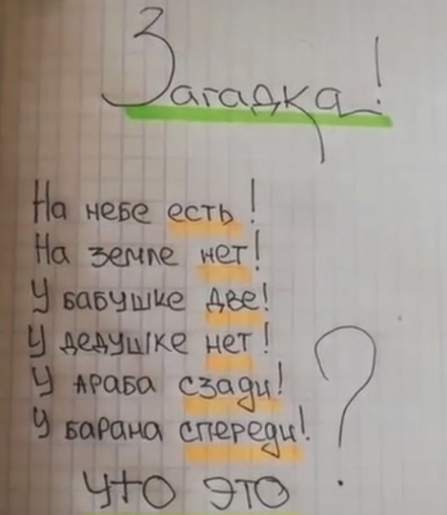 Весёлый полтишок 29.10