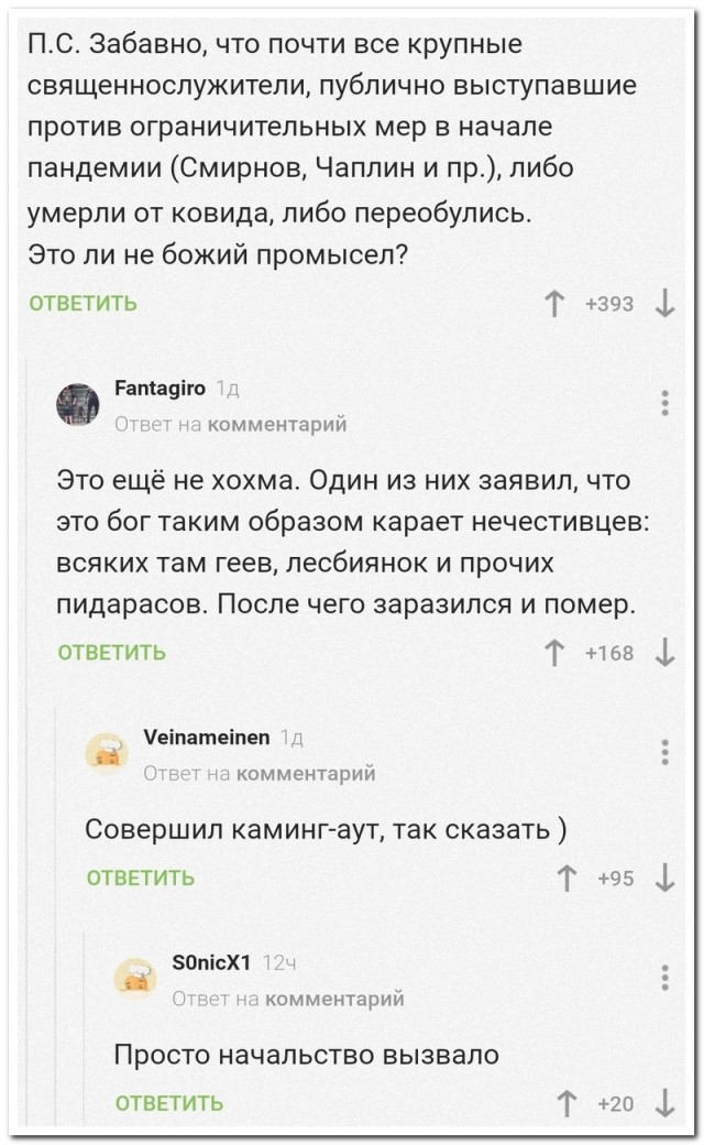 Забавные комментарии из социальных сетей (22.11.21)