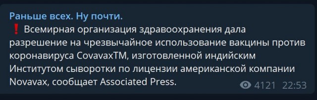Пандемия. Коронавирус. Россия и мир. Последняя информация. Часть 27