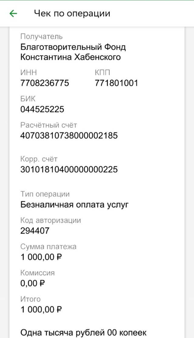 Подведение итогов пари.